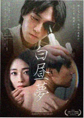这一秒过火电视剧海报